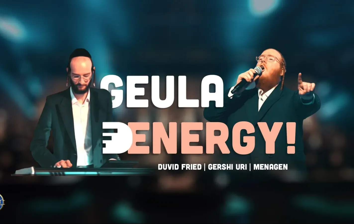 דוד פריד, גרשי אורי ומקהלת מנגן - מחרוזת "גאולה אנרג'י"