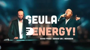 משיח עכשיו! דוד פריד, גרשי אורי ומקהלת מנגן במחרוזת 
