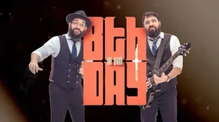 צמד היום השמיני בשיר קליפ חדש: "WE WANT"
