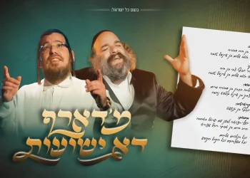 שייע גרוס ויואלי קליין - "מ'דארף דא ישועות"