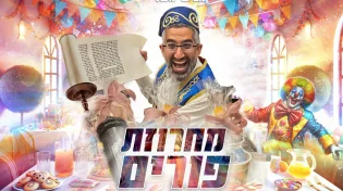 אבישי אשל מכניס אתכם לאווירה עם מחרוזת פורים אנרגטית!