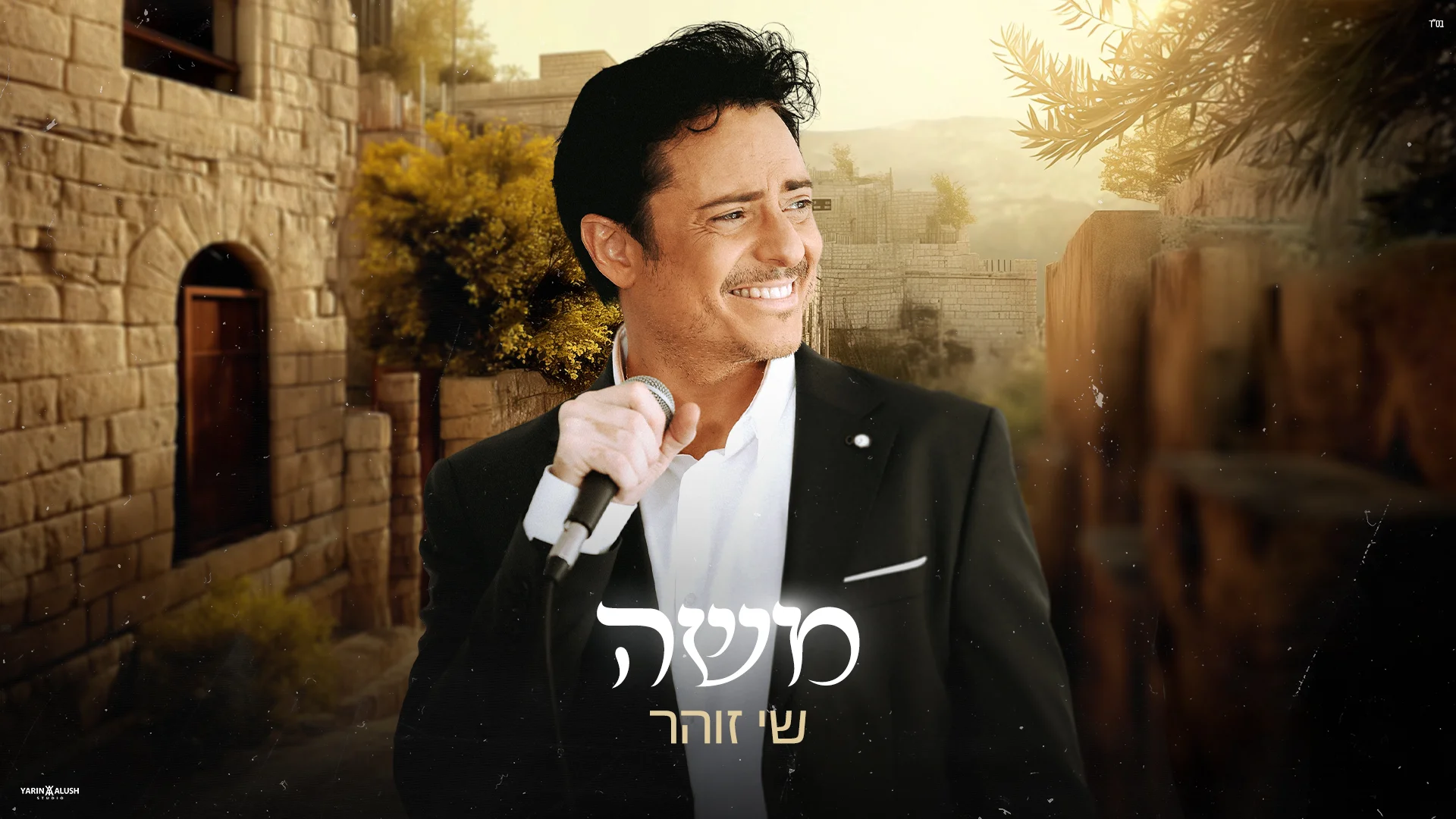 שי זוהר - "משה"