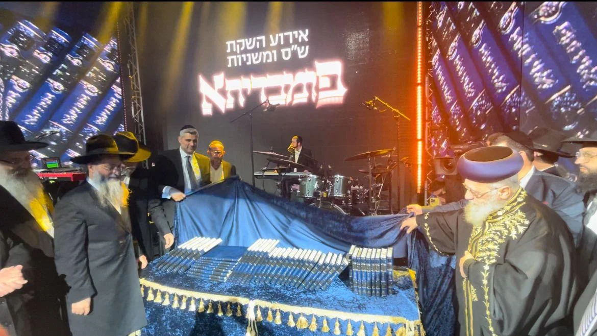 בראשות הראשל"צ והגר"ע פריד: אלפים במעמד לכבוד התורה
