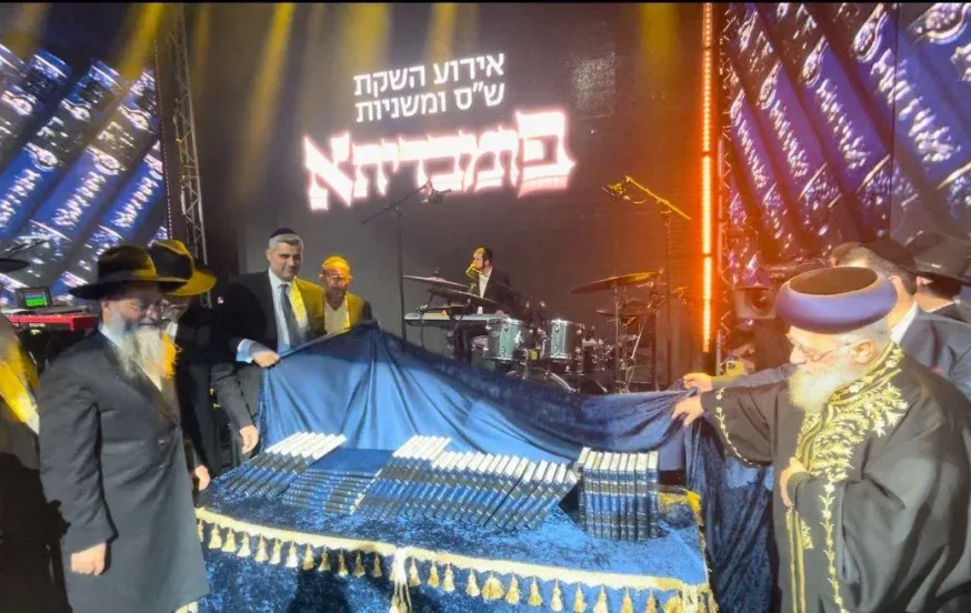 בראשות הראשל"צ והגר"ע פריד: אלפים במעמד לכבוד התורה בראשות הראשל"צ והגר"ע פריד: אלפים במעמד לכבוד התורה