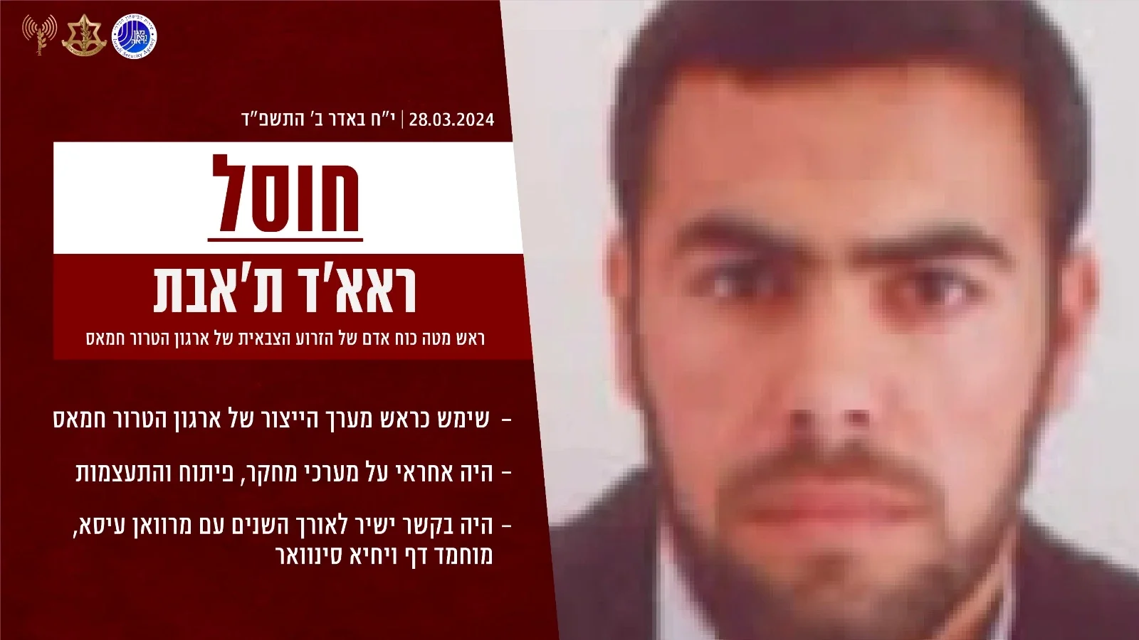 ראא'ד תאבת ראא'ד תאבת