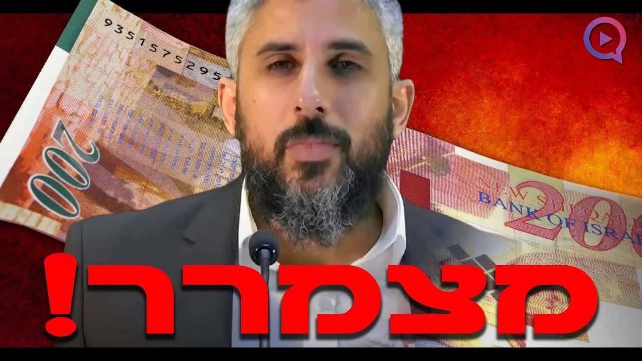 לא תאמינו מה כתוב על השטר של ה-200 ש"ח