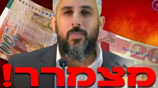 לא תאמינו מה כתוב על השטר של ה-200 ש"ח