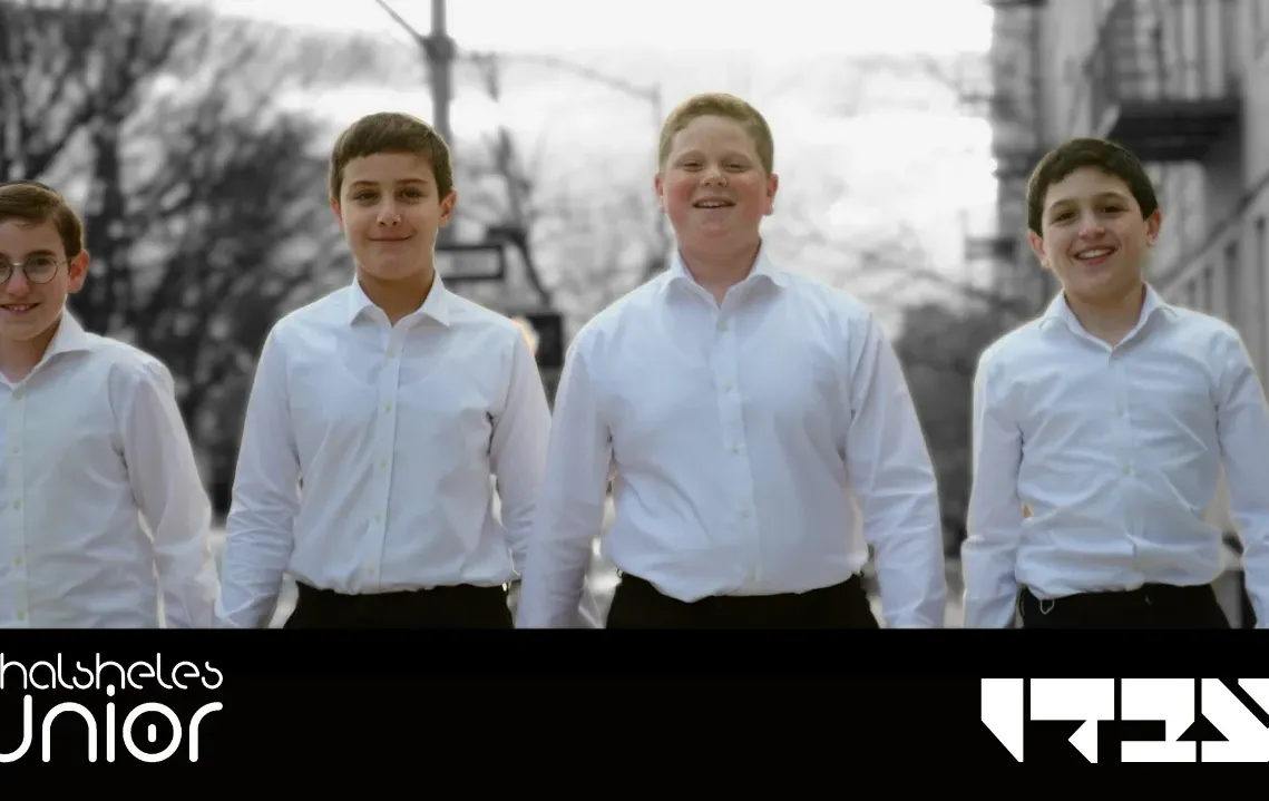 שלשלת ג'וניור - "בשם השם" שלשלת ג'וניור - "בשם השם"