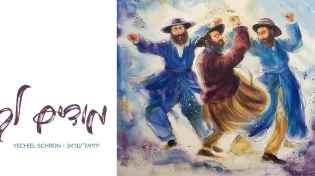 יחיאל שראן משיק את אלבום הבכורה שלו: "מודים לך"