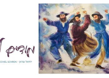 יחיאל שראן - "מודים לך"