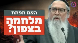 האם תפתח מלחמה בצפון? המקובל הרב יוסף ביטון בשידור חי