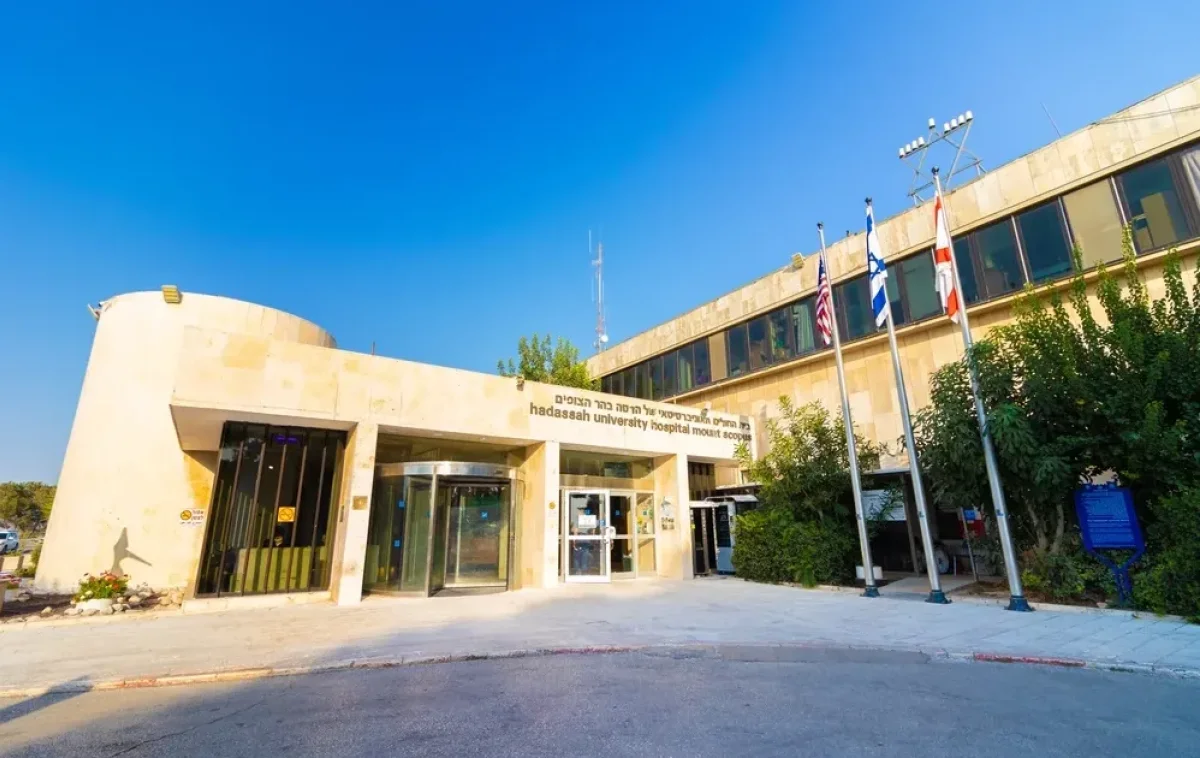 בית החולים הדסה הר הצופים בירושלים