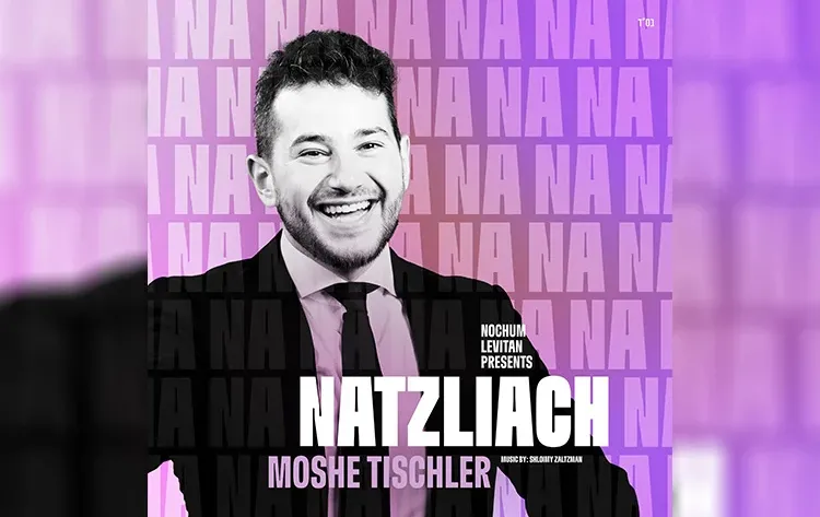 משה טישלר – "נצליח"