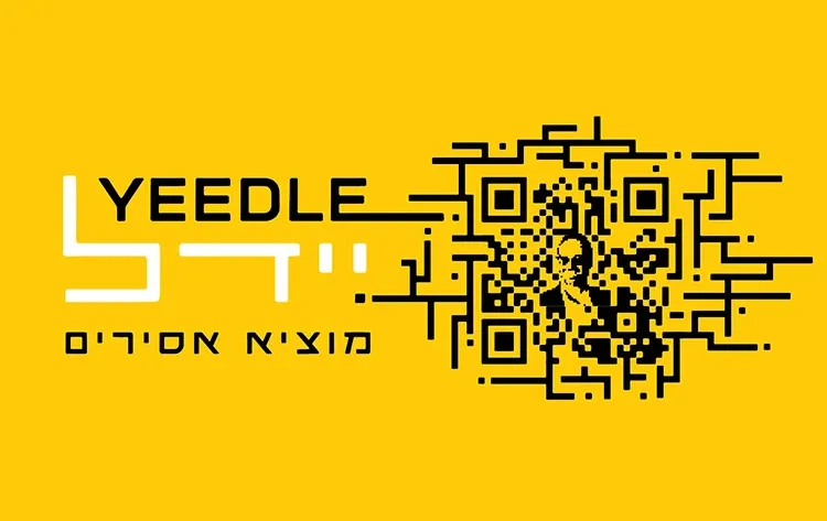 יידל וורדיגר - "מוציא אסירים" יידל וורדיגר - "מוציא אסירים"