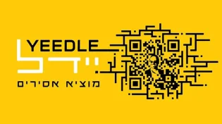 המנון של תקווה: יידל וורדיגר בשיר חדש "מוציא אסירים"