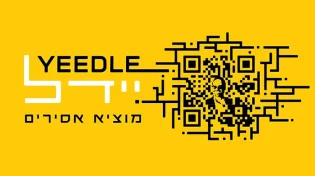 המנון של תקווה: יידל וורדיגר בשיר חדש "מוציא אסירים"