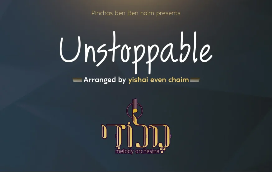 תזמורת מלודי - Unstoppable תזמורת מלודי - Unstoppable