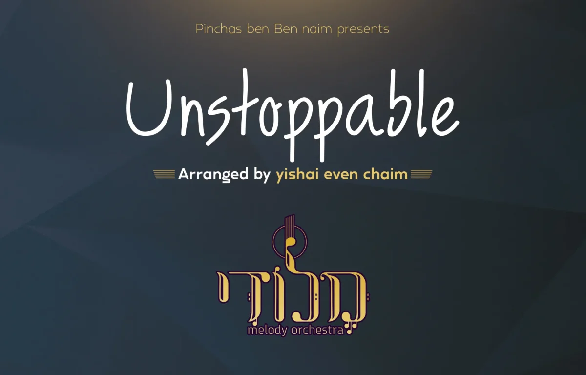 תזמורת מלודי - Unstoppable