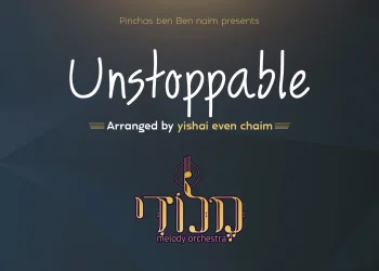 תזמורת מלודי - Unstoppable