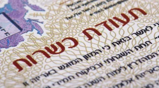מה הכשרות הכי גבוהה?
