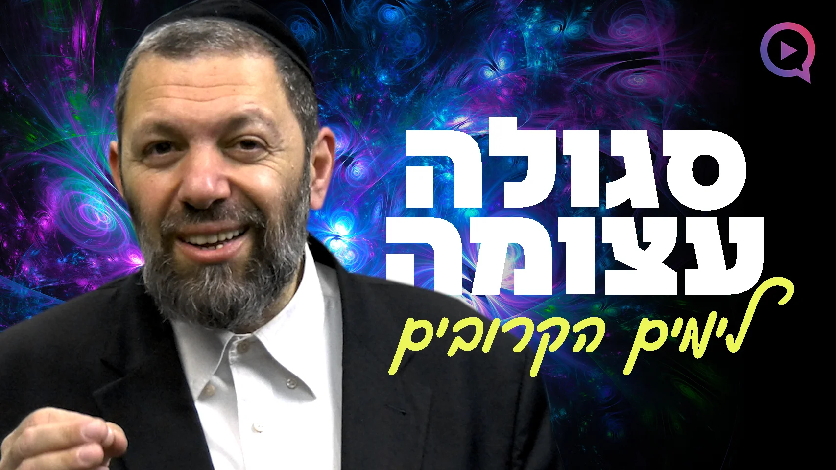 קראו 2 מזמורי תהילים אלו ותזכו לשלום בית ולפרנסה בשפע