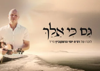 אברהם פריד - "גם כי אלך"