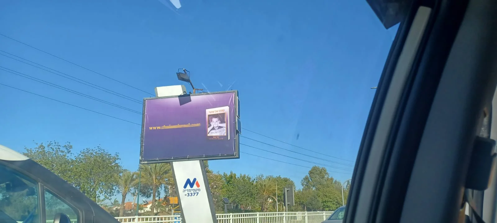 לבער את החמץ מתוכנו: פרסום מיסיונרי על שלטי חוצות