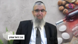 הרב דניאל אוחיון |&nbsp;פותחים את ליל הסדר בכבוד&nbsp;