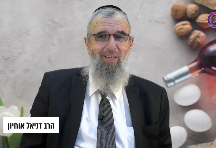 הרב דניאל אוחיון |&nbsp;פותחים את ליל הסדר בכבוד&nbsp;