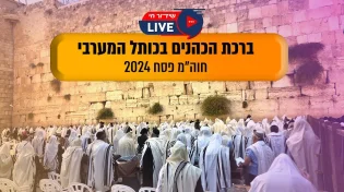 ברכת הכהנים בכותל המערבי חול המועד פסח תשפ"ד
