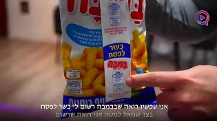 למה כתוב על הבמבה ועוד מוצרים כשר לפסח ולא כולל פסח?