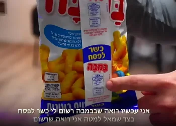 כל השנה כשר - וגם בפסח: מה הטעם לשים שתי חותמות על הבמבה?