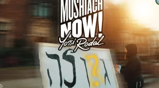משיח נאו: יוסי ראדאל בסינגל חדש עם מסר חשוב