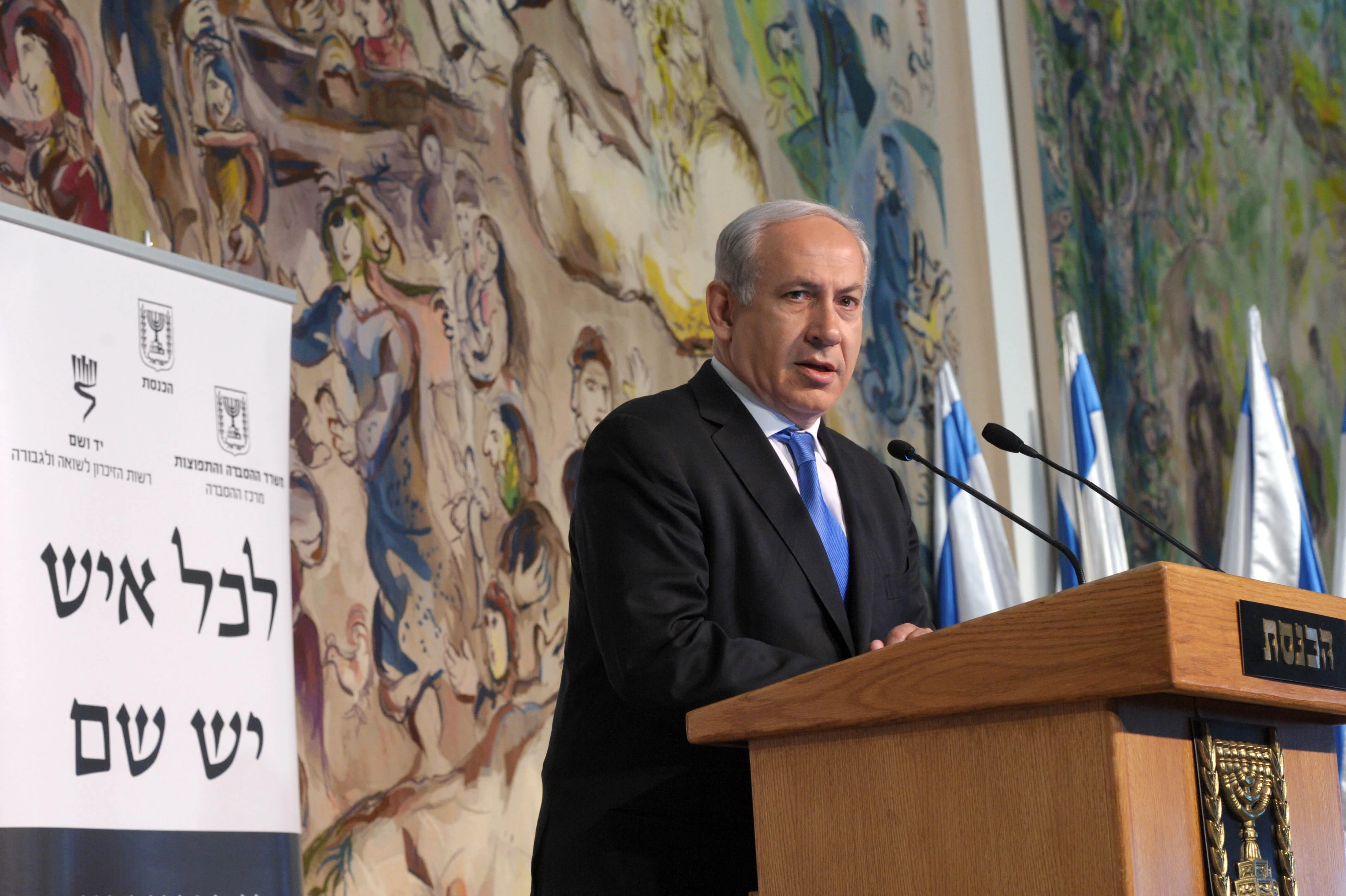 בנימין נתניהו בטקס יום השואה, ארכיון.