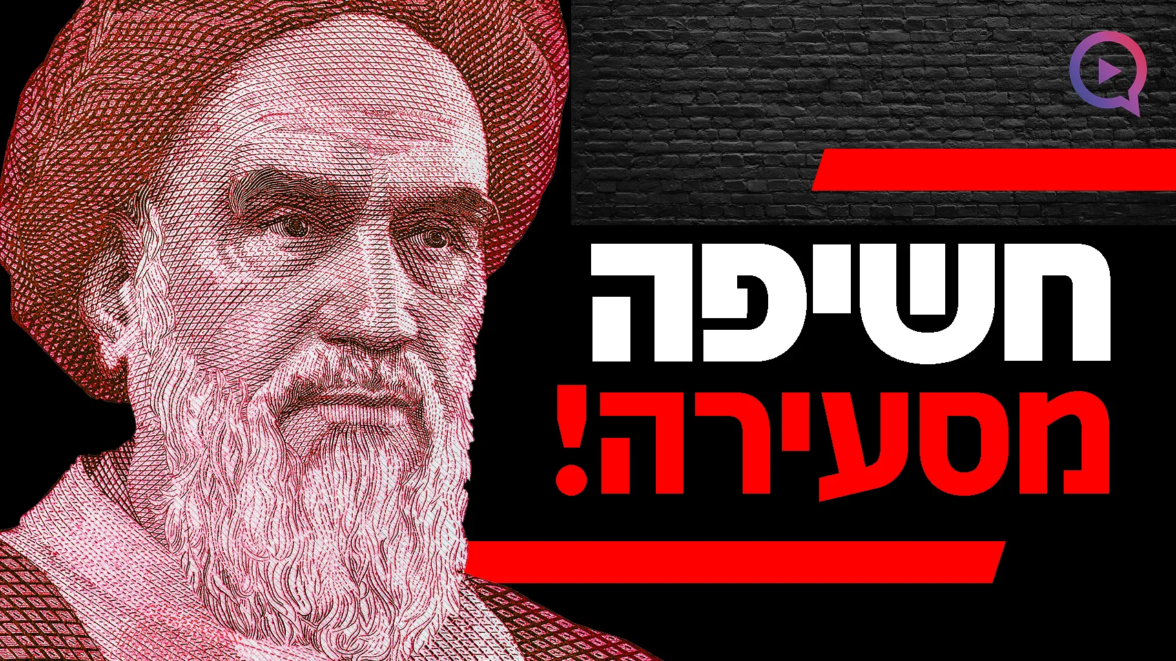 הרב יהודה סעדיה חושף מה אמר הצדיק על מתקפה על איראן