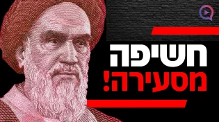 הרב יהודה סעדיה חושף מה אמר הצדיק על מתקפה על איראן