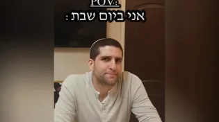 הגרסה הדתית: הלהיט הפך לשיר שומר שבת