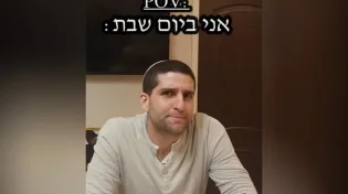 הגרסה הדתית: הלהיט הפך לשיר שומר שבת