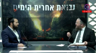 הרב שמשון פוקס | האם נבואת אחרית הימים מתגשמת?