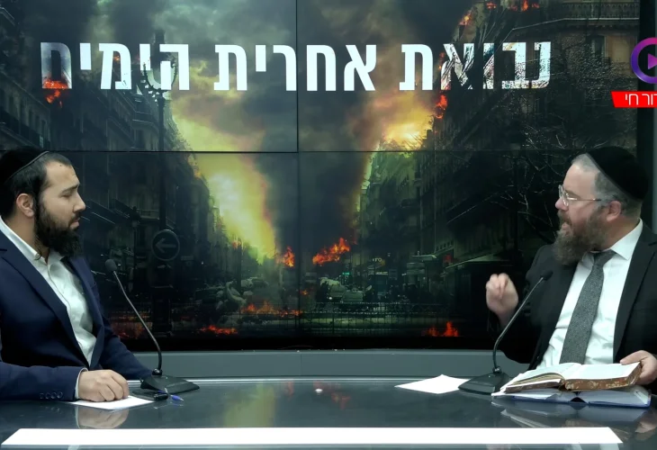 הרב שמשון פוקס | האם נבואת אחרית הימים מתגשמת? 