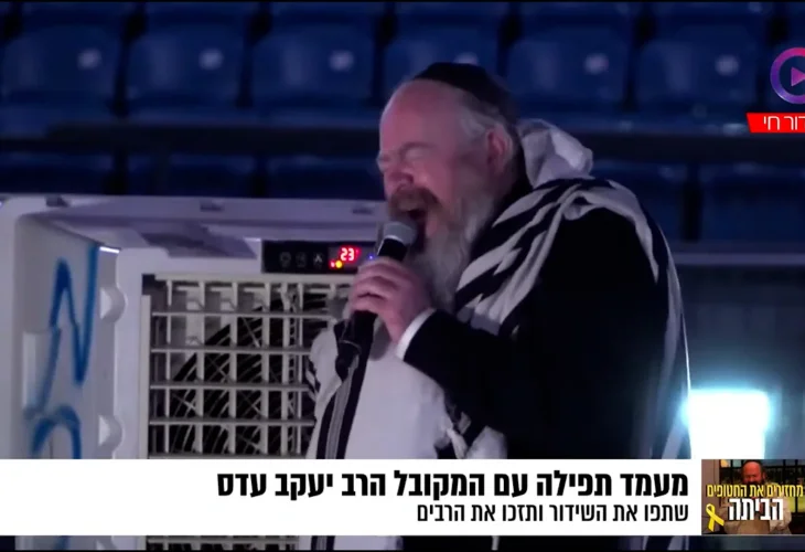  הרב יעקב עדס | תפילת המונים למען החטופים והחיילים 