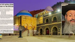 המקובל הרב יצחק בצרי בסגולת רבי מאיר בעל הנס