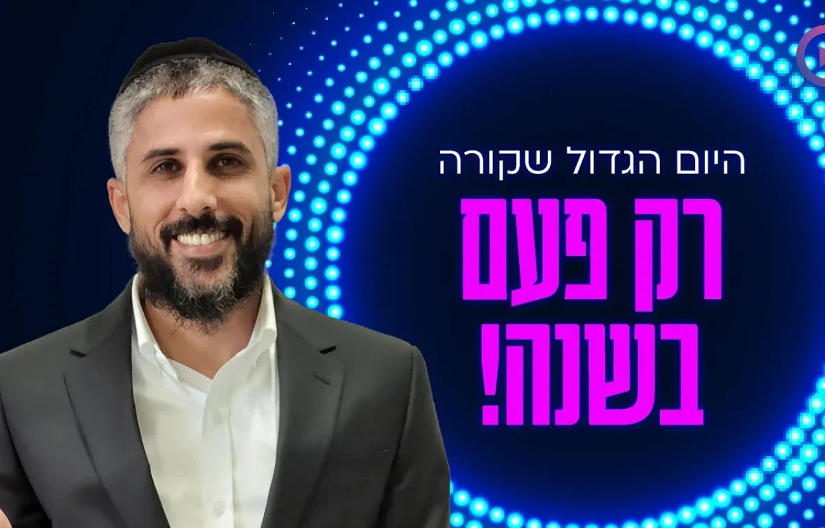 סוד ל"ג בעומר מרשב"י: תתקרבו למדורה ותרגישו דבר מדהים