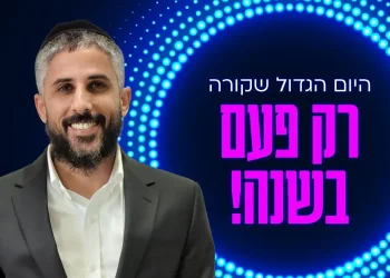 סוד ל"ג בעומר מרשב"י: תתקרבו למדורה ותרגישו דבר מדהים