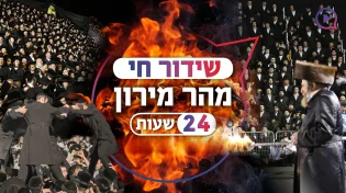 ל"ג בעומר 2024: הדלקה המרכזית מהר מירון הילולת רשב"י