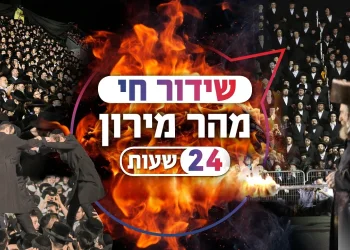 ל"ג בעומר במירון שידור חי 2024