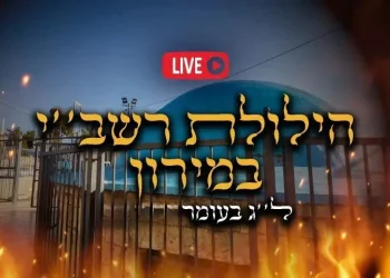 ל"ג בעומר: יום הילולת רבי שמעון בר יוחאי בשידור חי