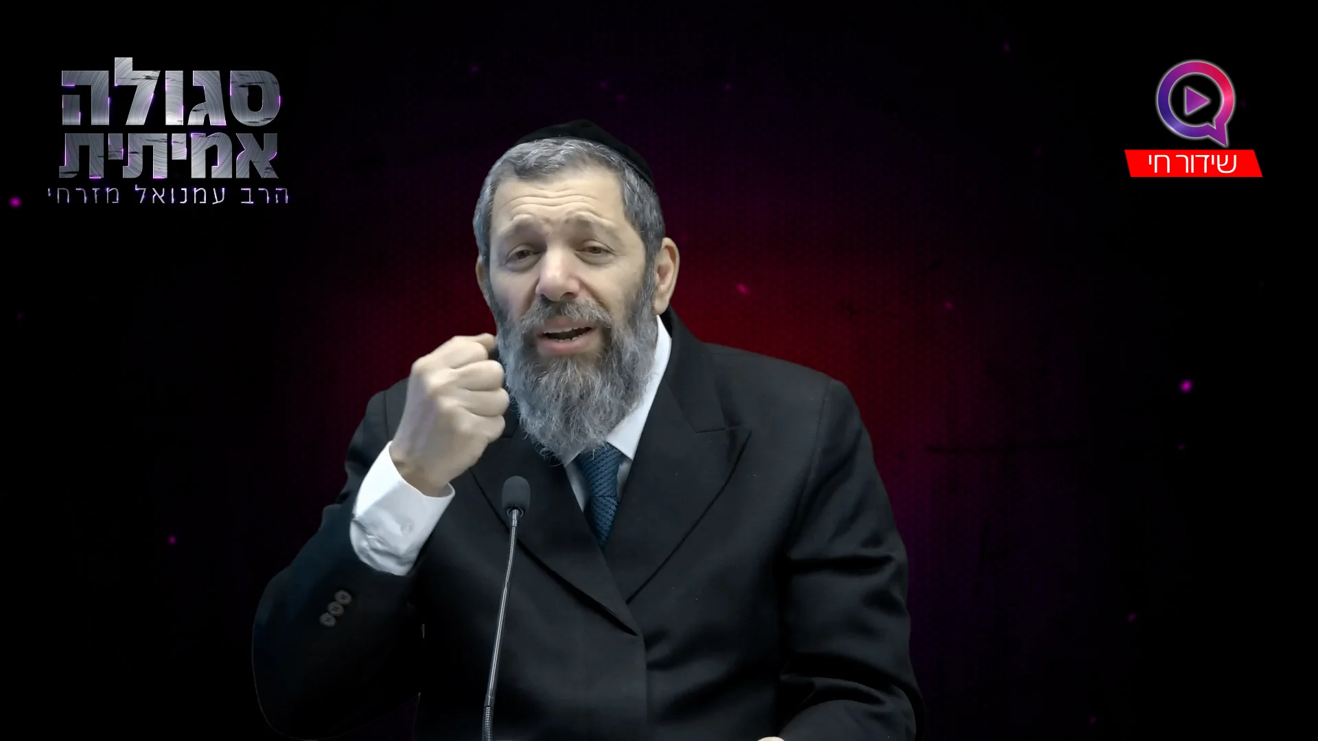 הרב עמנואל מזרחי | סגולה אדירה מרבי חיים מוולוז'ין!