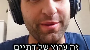מאחורי הקלעים: הביט של ערוץ 2000 לספירת העומר