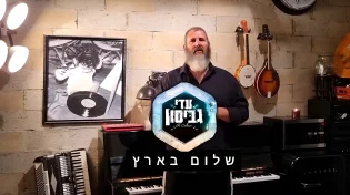 האם נעמוד בנסיונות? ביט על פרשת בחוקותי